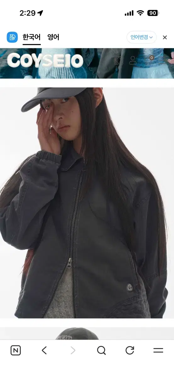 COYSEIO round collar stitch jacket | 브랜드 중고거래 플랫폼, 번개장터